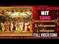 Kalyana Vaibhogam Movie Kalyanam Vaibogam Full Video Song|Nithiin, Raashi Khanna