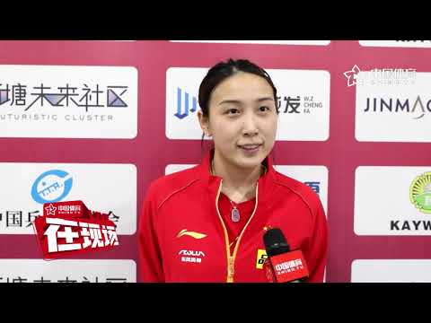 钱天一：和陈梦配合默契 比赛当成对自己磨练