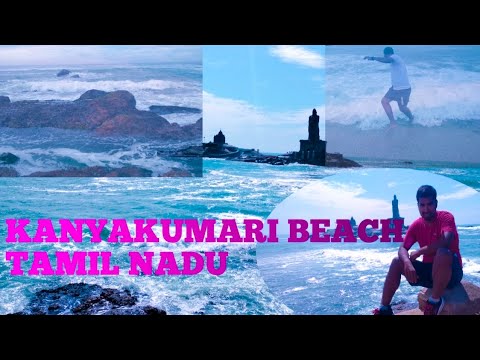 KANYAKUMARI BEACH | TAMILNADU | कन्याकुमारी | kanyakumari big waves| kanyakumari sea waves| beach