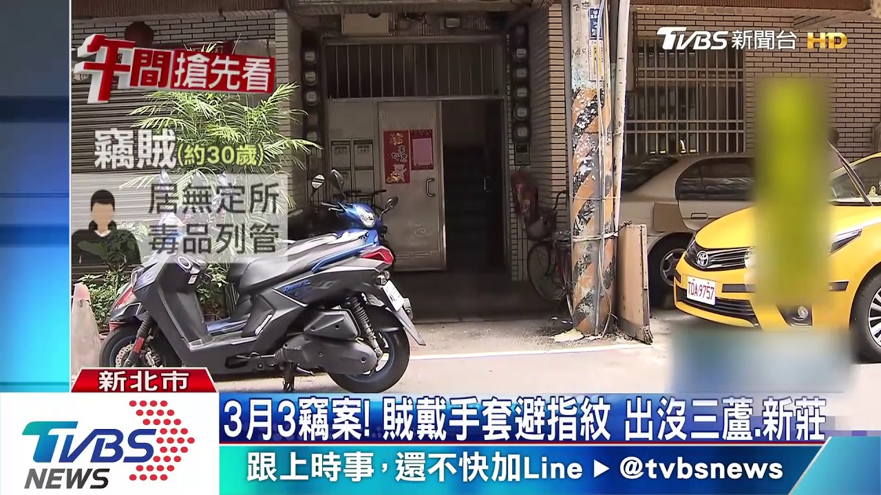 看著你睡覺!小偷夜闖公寓 竊現金3萬元