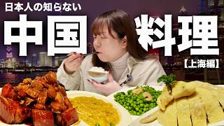 【中国生活】上海激やばメシと夜景を堪能する日