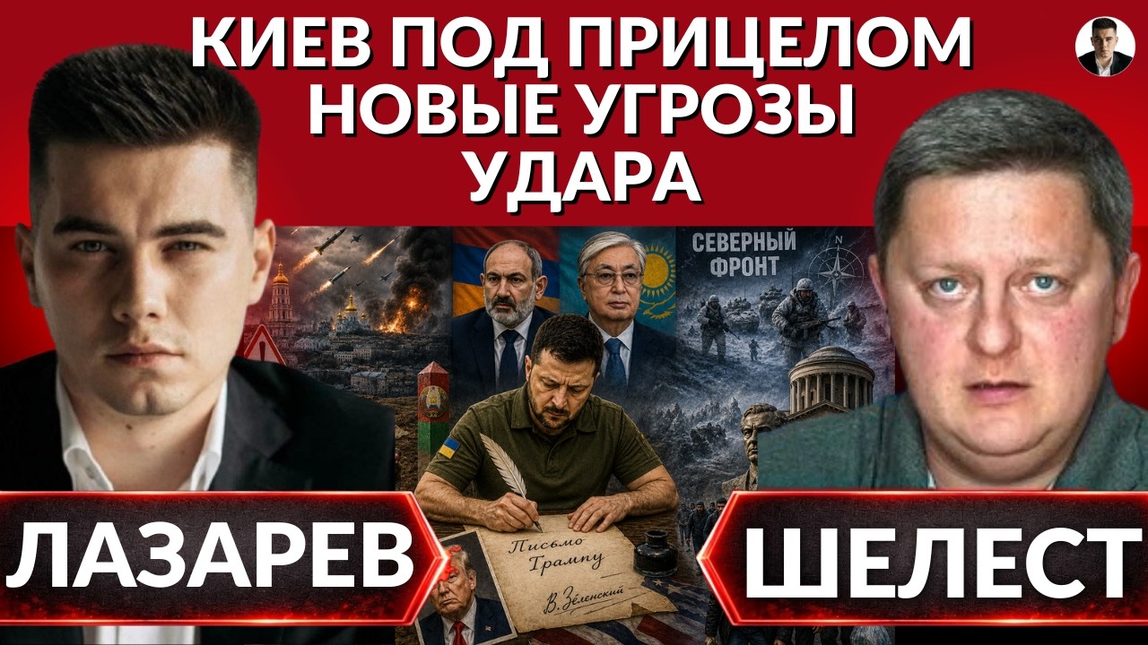 ⚡️ Угроза нового УДАРА по Киеву. ПВО НЕТ! Токсичная поддержка Трампа. «Это полный ТРЕП»-Лукашенко.
