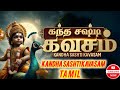 Kanda Sashti Kavasam Murugan கந்த சஷ்டி கவசம் BM STUDIO 24X7 Devotional 