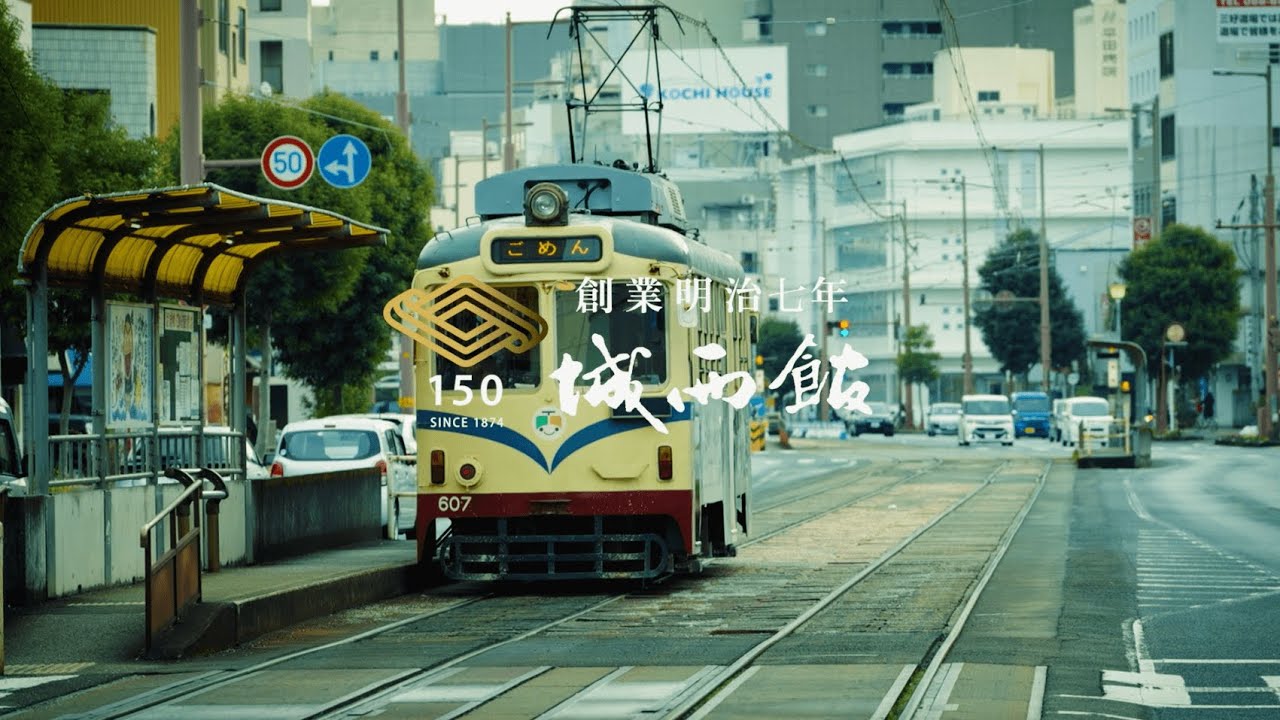 株式会社城西館様