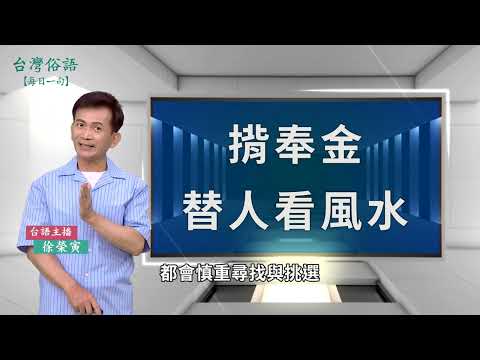 奉金甕