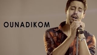 كلمات اغنية اناديكم ياسين جرام