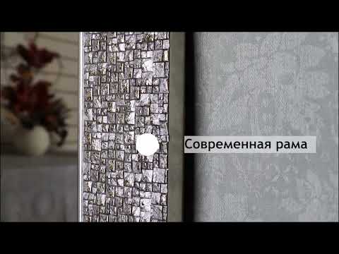 Миниатюра изображения товара Зеркало Декарт Настенное в раме 8Л2436 (серый перламутр)