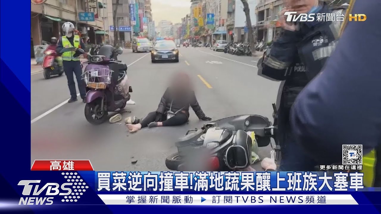 七旬翁載妻逆向!買菜撞上女騎士3人傷