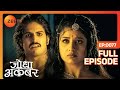 Akbar ने Jodha पर लगाए कैसे इल्ज़ाम Jodha Akbar Full Episode 7