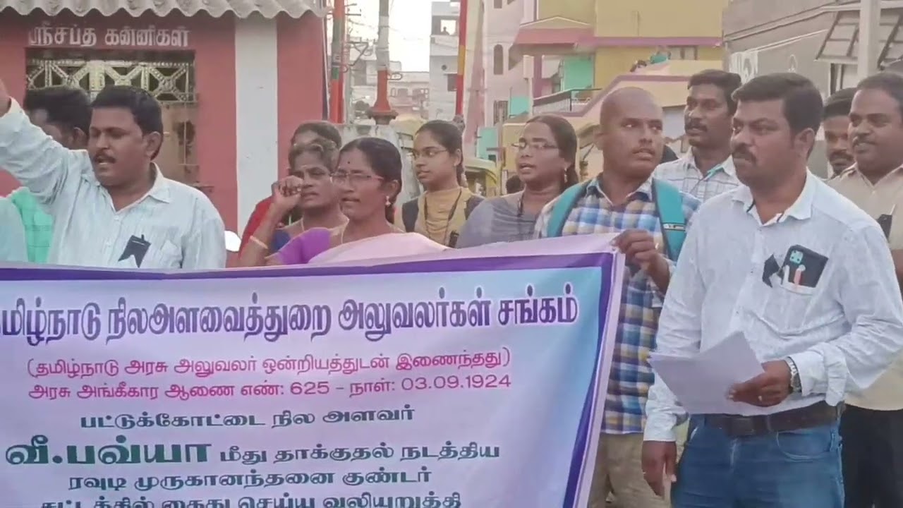  சர்வேயரை கலாய்தவர் மீது குண்டர் தடுப்பு சட்டம் போடனுமாம்!