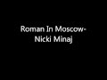 Roman in Moscow-Nicki minaj (Lyrics) (HD ...