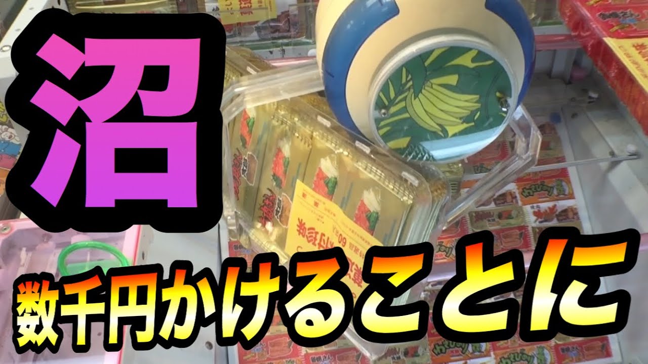 【沼設定】数百円の物に数千円もかけることに…