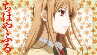 Watch Chihayafuru - Crunchyroll