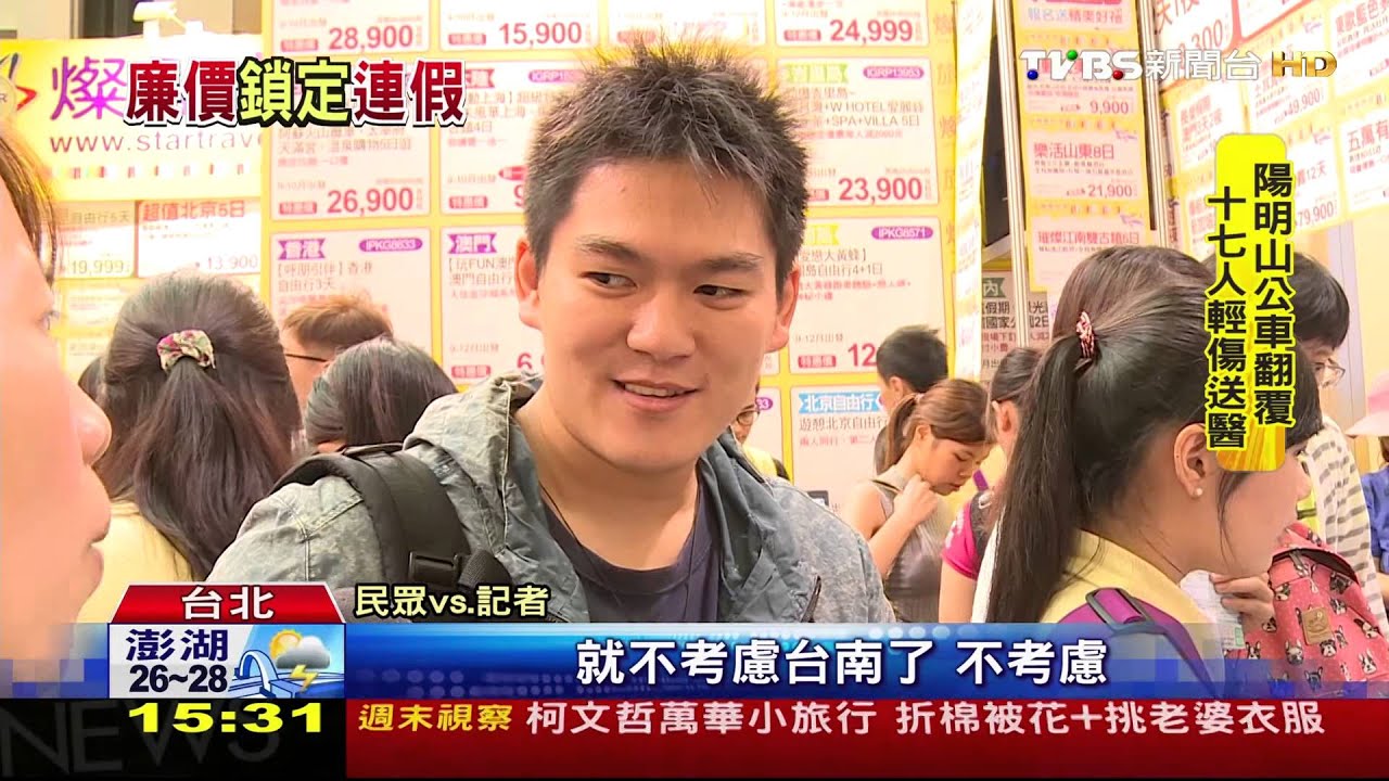 國旅搶俗！捨台南玩花東　萬元行程半價有找