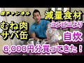 減量したい人はコンビニで買うより自炊!!