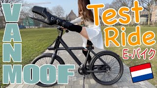 オランダメーカーのお洒落なEバイク自転車、VANMOOFに試乗。VANMOOF test ride in Amsterdam!!