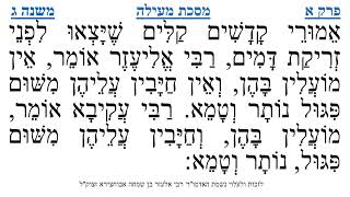 מסכת מעילה פרק א משנה ג
