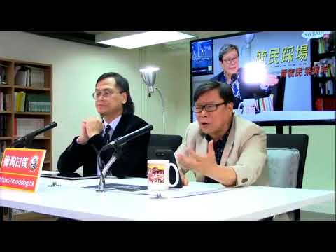 黃毓民 毓民踩場 180521 ep992 p1 of 2 工聯會是工賊 六七暴動是為奪權