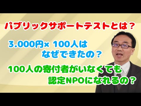 公益団体 - 定義