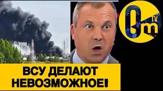 РОССИЯ НЕПРЕРЫВНО Г0РИТ🔥
