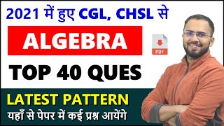 Algebra Top 40 Questions from SSC CGL, CHSL 2020 Papers held in 2021 Important for SSC 2022 exams