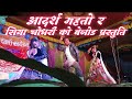 Panghat song Rk & Annu /Adarsh Mahato & Siya Chaudhary Dance On Dipawali Program Kailai Dong pur