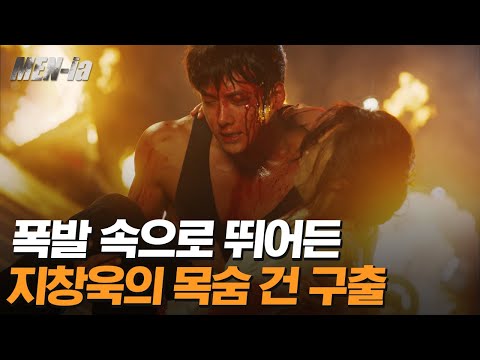 [#MENia] 브레이크가 고장난 차에서 탈출해야 한다! 전복되어 폭파까지 되는에 피투성이로 송윤아 구출하는 지창욱,, 피지컬 ㄷㄷ | #THEK2 #Diggle