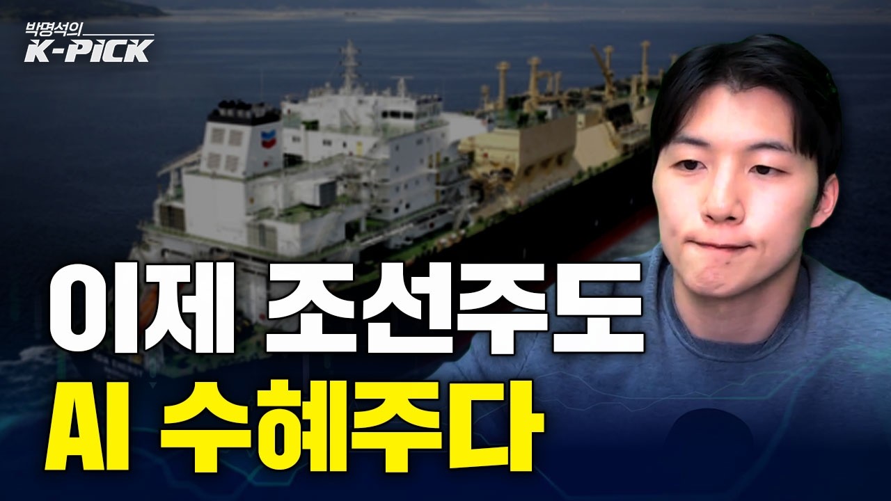 조선이 갑자기 데이터 센터 수혜주가 된 진짜 이유