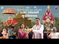 Gajar Mahalaxmi Kudneshwaracha Official Music Video माऊली गुरुदेव घुम�