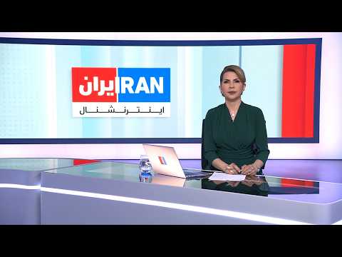 اخبار نیم‌روزی | چهارشنبه ۲۰ اسفند