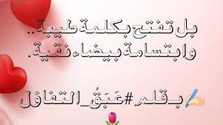 صورة الابتسامة سنة هجرها بعض الناس | الشيخ محمد بن رمزان الهاجري حفظه الله