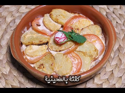 كفتة بالطحينية على طريقة المطاعم بالفيديو