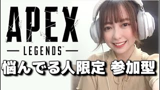 Apex Legends 参加型するぞ PS4/cs/switch【生配信】エーペックスレジェンズ PS4版