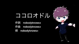 トップコレクション ココロオドル Pv 人気のある画像を投稿する トップコレクション ココロオドル Pv 人気のある画像を投稿する