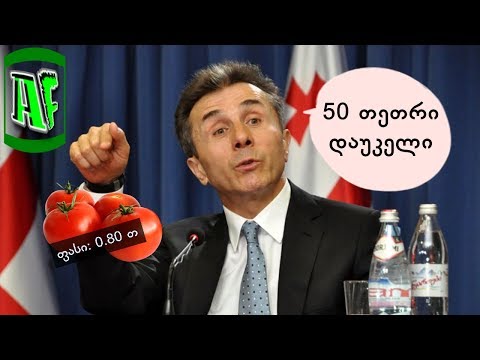 4 ყველაზე ძუნწი მილიარდერი (ვიდეო)