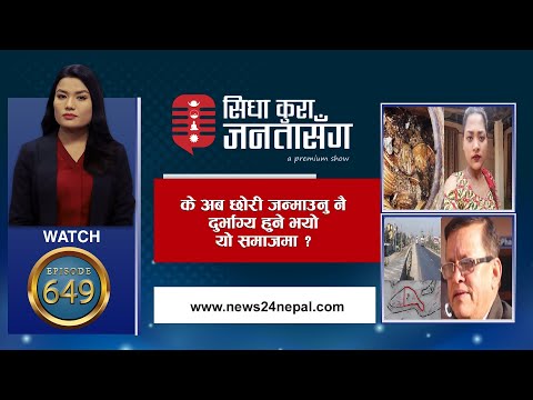 धामीको भर पर्दा छोरी नै गायब,राजमार्ग व्यक्तिको नाममा दर्ता गर्ने थपलिया भन्छन सुकुम्बासीलाई दिएको।