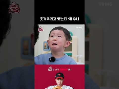 [야구기인 임찬규] 홍창기의 야심작 처참히 실패(?) | #shorts I TVING SPORTS