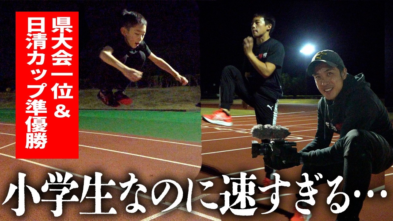 【週1回】小学生で足の速い子供を育てる教室のヒミツ!!
