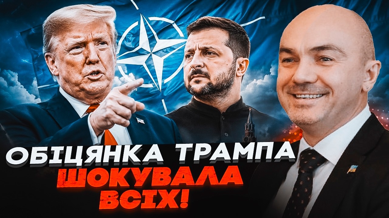 ⚡️Трамп на саміті НАТО ошелешив заявою! Справжній ПРОВАЛ для Кремля та його