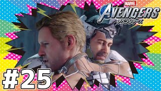 最強のふたり【Marvel's Avengers】# 25
