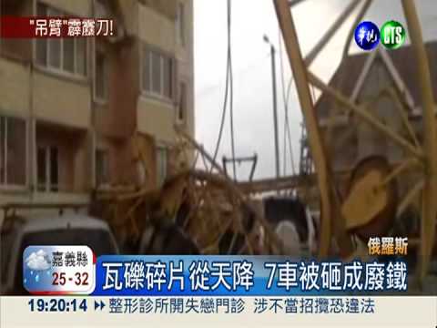 吊臂鬆脫劈爛大樓 瓦礫砸7車