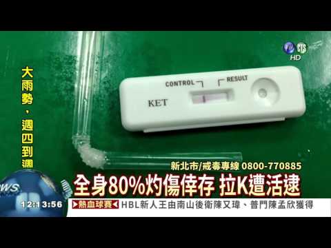 逃過八仙塵爆 男子拉K被逮