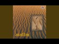 Ram Tajun Per Guru Na Bisarun