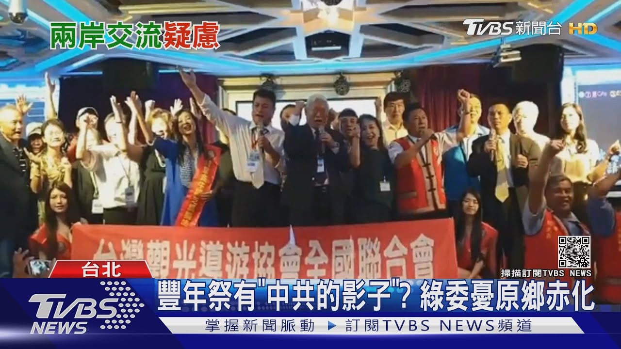 豐年祭有「中共的影子」？　綠委憂原鄉赤化