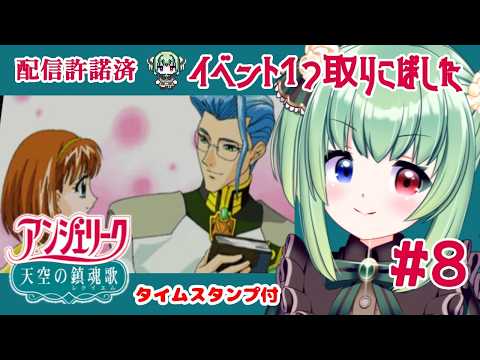 アンジェリーク イベント」のYahoo!リアルタイム検索 - X（旧Twitter 