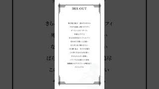 IRIS OUT アカペラ【吉沢ぽわ】  #IRISOUT #米津玄師 #歌ってみた #チェンソーマン#アカペラ