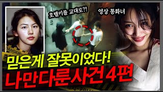 Download lagu 여기서만 시청가능! 호텔키 돌려 쓴 남친! 야근하던 회사에서 무슨일이?! 등 4편 모음집 mp3