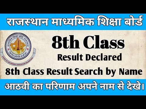 download lagu mp3 mp4 8th Board Result 2015, download lagu 8th Board Result 2015 gratis, unduh video klip 8th Board Result 2015