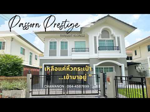 ภัสสร เพรสทีจ รังสิต-คลอง 2 : PASSORN PRESTIGE RANGSIT – KLONG 2, ปทุมธานี, ประชาธิปัตย์, ธัญบุรี, ปทุมธานี, 180 ตร.ม., บ้านเดี่ยว ขาย, โดย Chawanon Khemrergampon, 500371951 - DDproperty.com