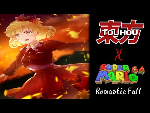 Touhou 10 - Stage 1 Theme: A God That Misses People ~ Romantic Fall (Super Mario 64 SoundFont)